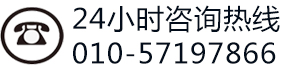 北京博睿毒检中心24小时服务热线010-57197866